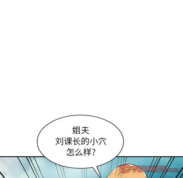 漫画《寄生姐妹》第60话第99张图
