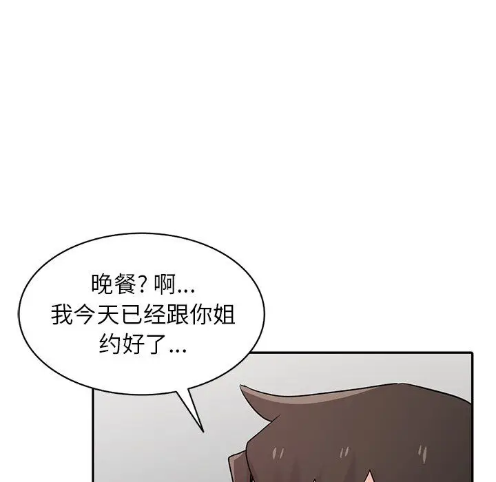 漫画《寄生姐妹》第50话第102张图