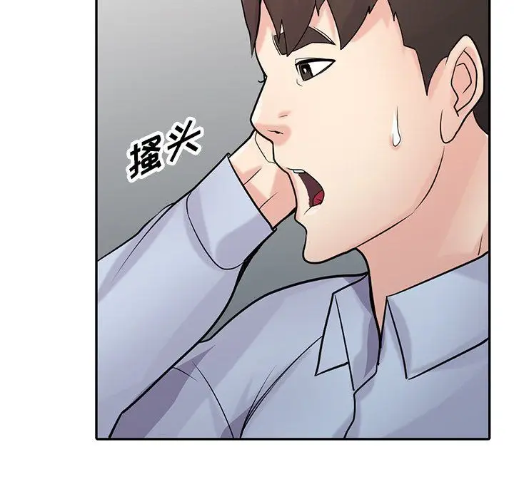 漫画《寄生姐妹》第50话第103张图