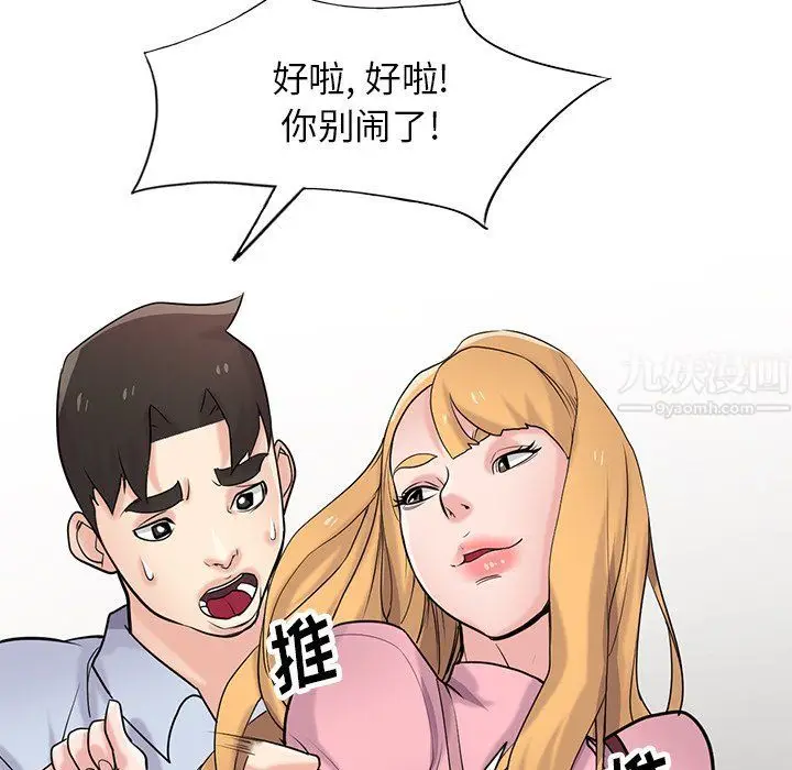 漫画《寄生姐妹》第50话第108张图