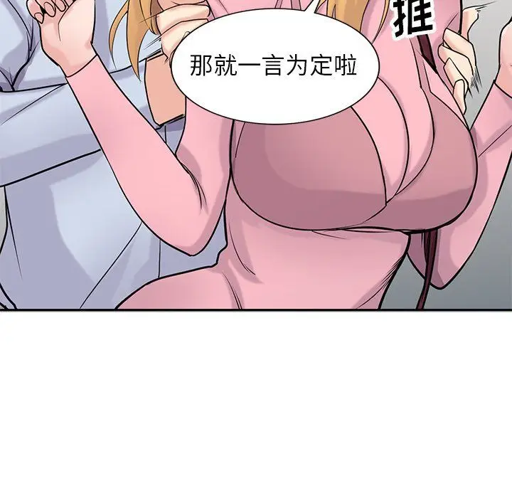 漫画《寄生姐妹》第50话第109张图