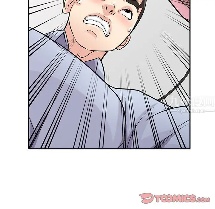 漫画《寄生姐妹》第50话第111张图