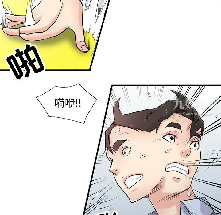 漫画《寄生姐妹》第50话第128张图