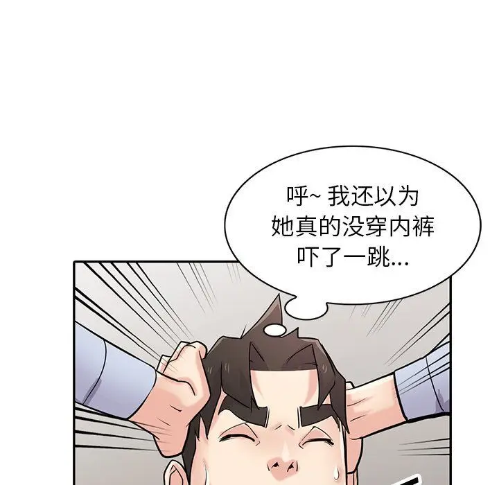 漫画《寄生姐妹》第50话第132张图