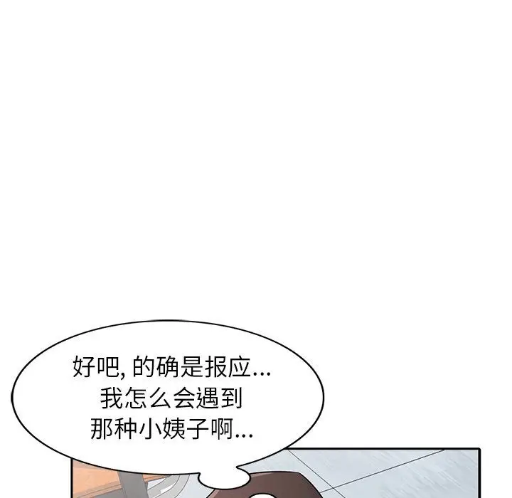 漫画《寄生姐妹》第50话第134张图
