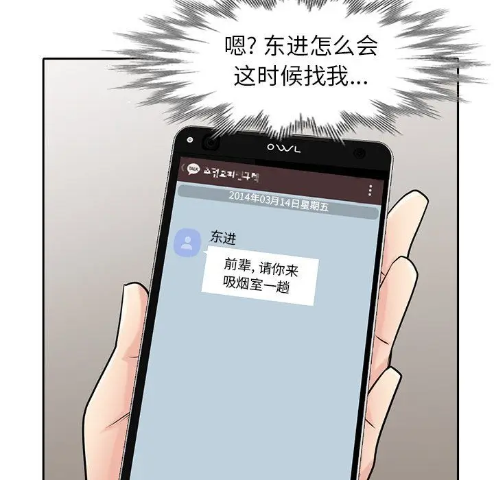 漫画《寄生姐妹》第50话第139张图