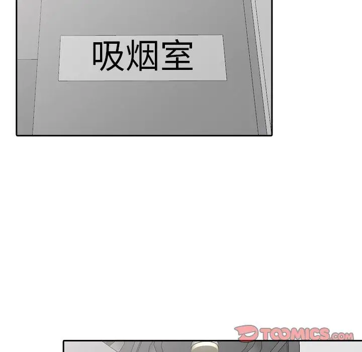 漫画《寄生姐妹》第50话第141张图