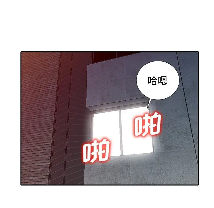 漫画《寄生姐妹》第50话第17张图