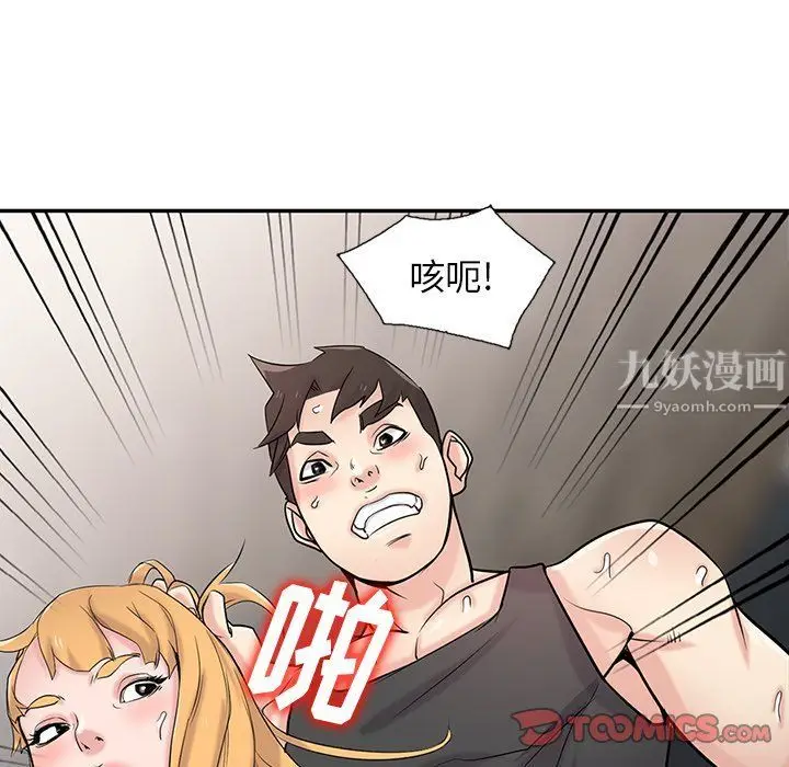 漫画《寄生姐妹》第50话第21张图