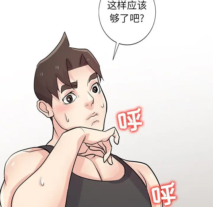 漫画《寄生姐妹》第50话第29张图