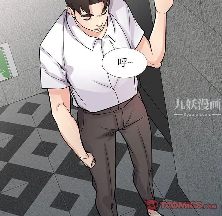 漫画《寄生姐妹》第50话第39张图