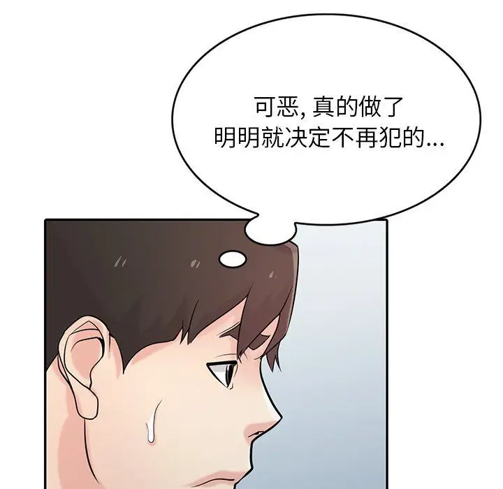 漫画《寄生姐妹》第50话第41张图
