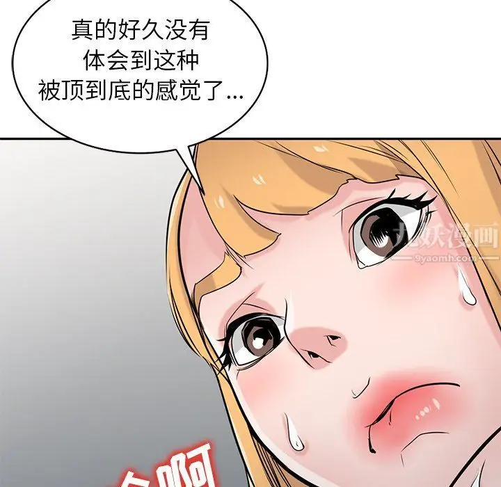 漫画《寄生姐妹》第50话第50张图
