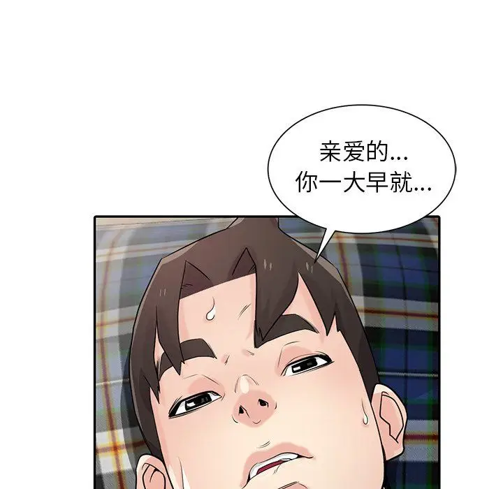漫画《寄生姐妹》第50话第62张图