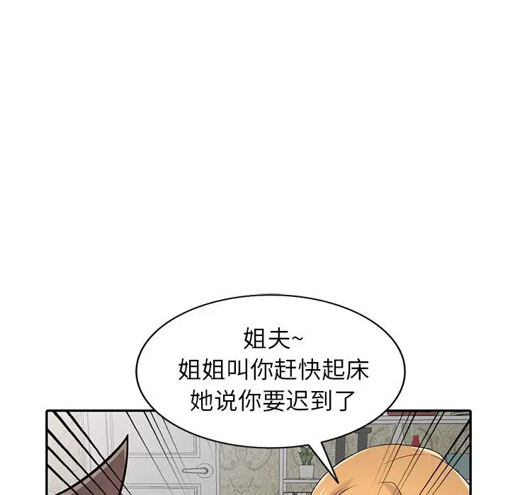 漫画《寄生姐妹》第50话第64张图