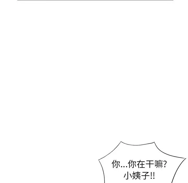 漫画《寄生姐妹》第50话第66张图