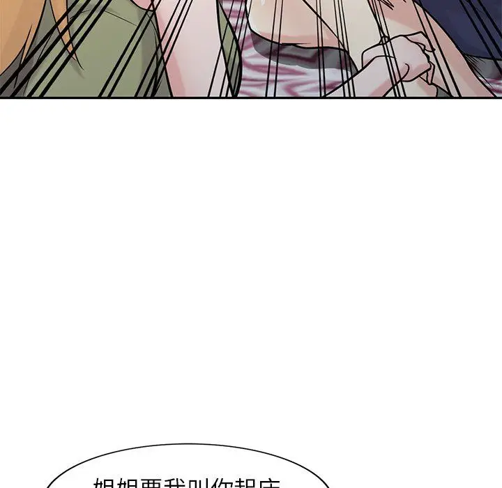 漫画《寄生姐妹》第50话第68张图