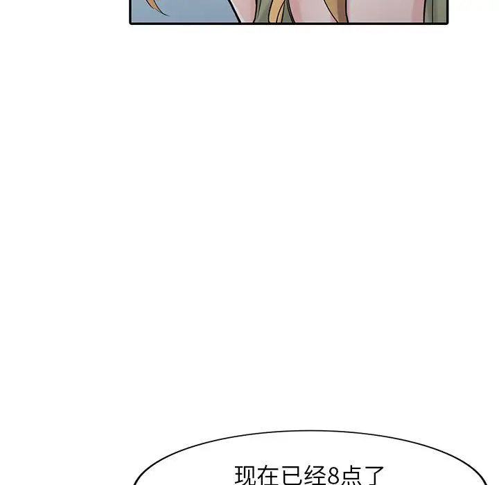 漫画《寄生姐妹》第50话第70张图