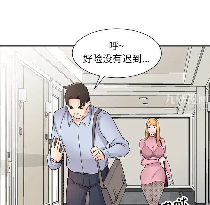 漫画《寄生姐妹》第50话第78张图