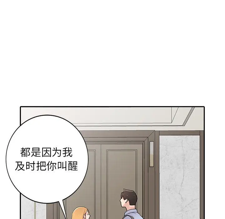 漫画《寄生姐妹》第50话第80张图