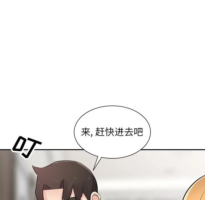 漫画《寄生姐妹》第50话第82张图