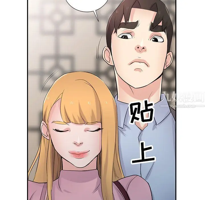 漫画《寄生姐妹》第50话第85张图