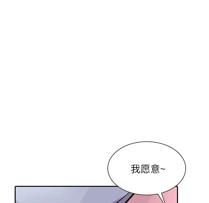 漫画《寄生姐妹》第50话第89张图