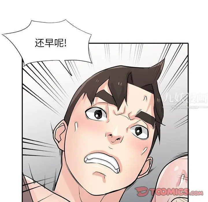 漫画《寄生姐妹》第50话第9张图