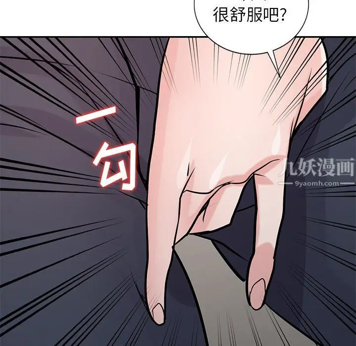 漫画《寄生姐妹》第50话第92张图