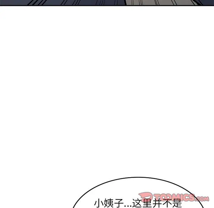 漫画《寄生姐妹》第50话第93张图