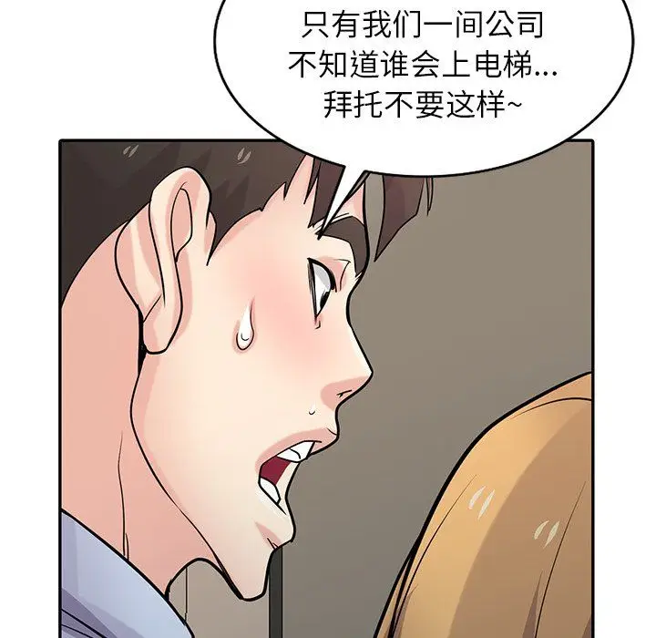 漫画《寄生姐妹》第50话第94张图