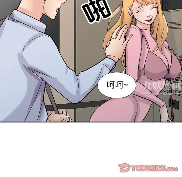 漫画《寄生姐妹》第50话第99张图
