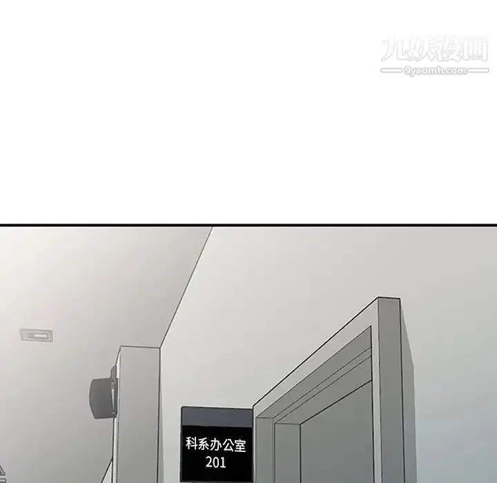 漫画《寄生姐妹》第39话第103张图