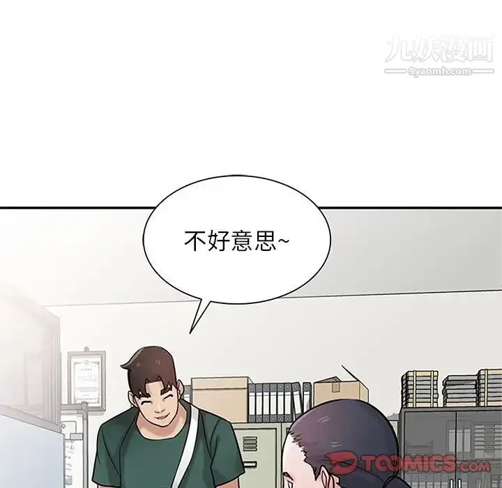 漫画《寄生姐妹》第39话第105张图