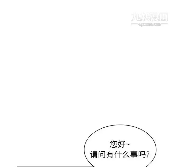 漫画《寄生姐妹》第39话第107张图