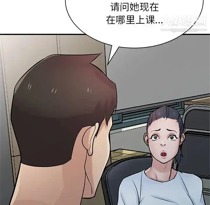 漫画《寄生姐妹》第39话第110张图