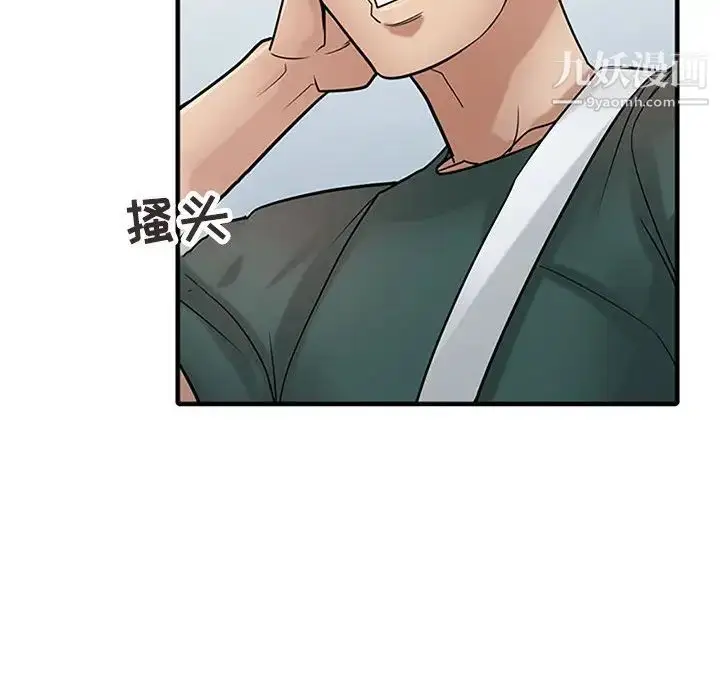 漫画《寄生姐妹》第39话第115张图