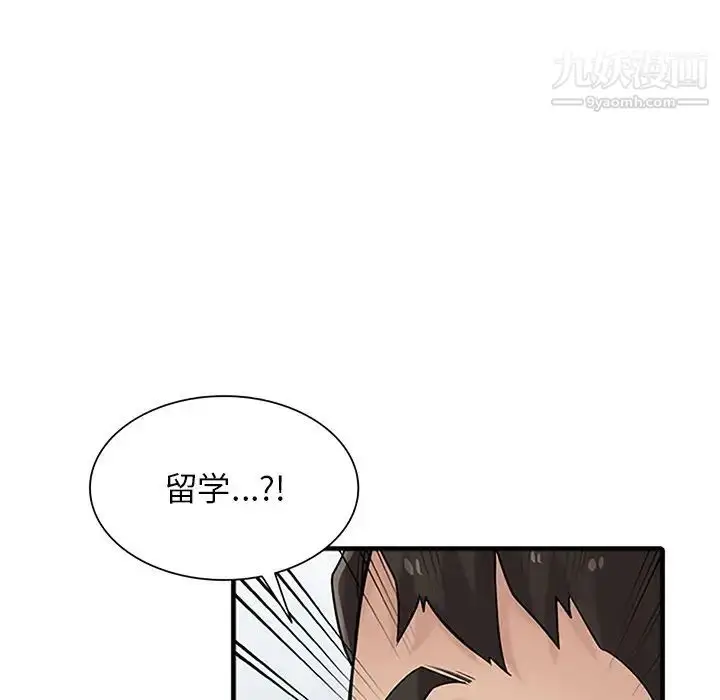 漫画《寄生姐妹》第39话第120张图