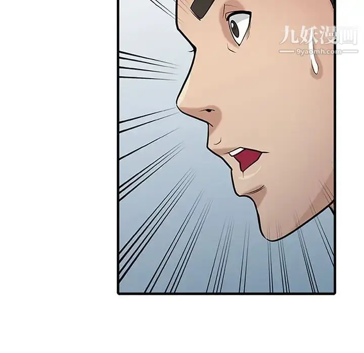 漫画《寄生姐妹》第39话第121张图