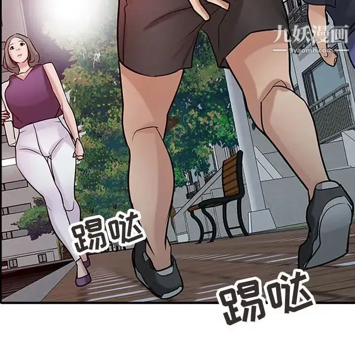 漫画《寄生姐妹》第39话第124张图