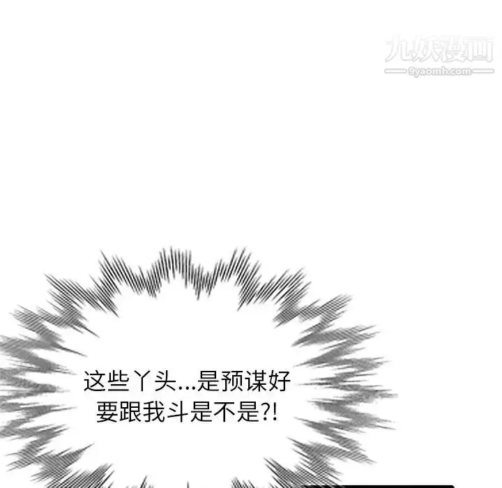 漫画《寄生姐妹》第39话第125张图