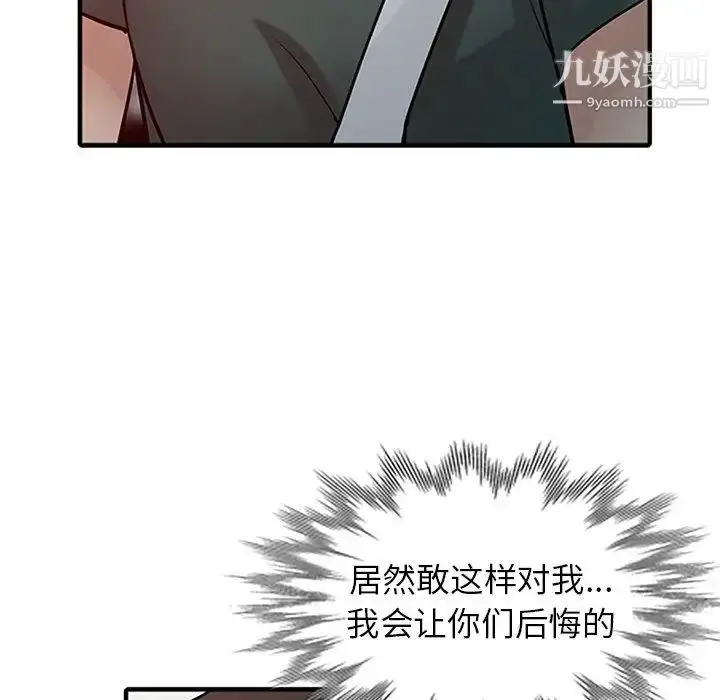 漫画《寄生姐妹》第39话第127张图