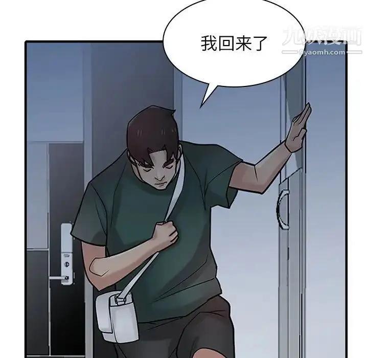 漫画《寄生姐妹》第39话第130张图