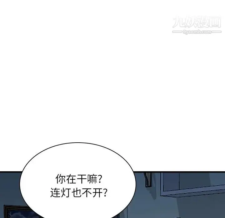 漫画《寄生姐妹》第39话第132张图