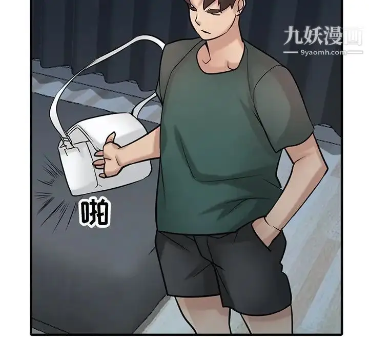 漫画《寄生姐妹》第39话第138张图