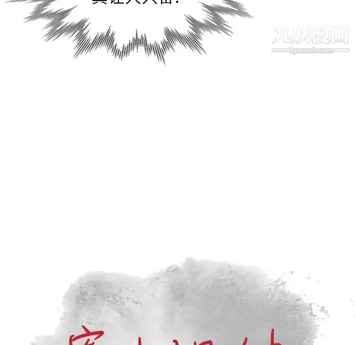 漫画《寄生姐妹》第39话第14张图