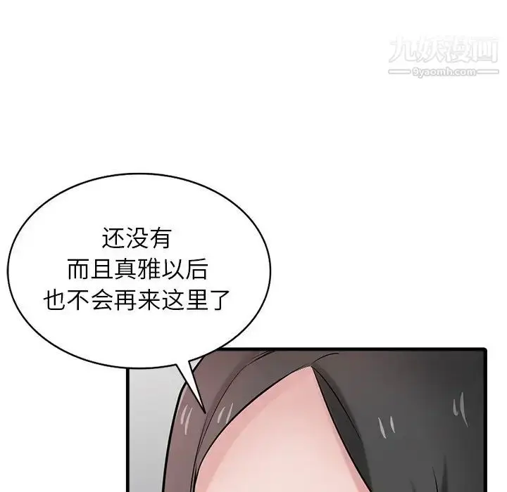 漫画《寄生姐妹》第39话第142张图