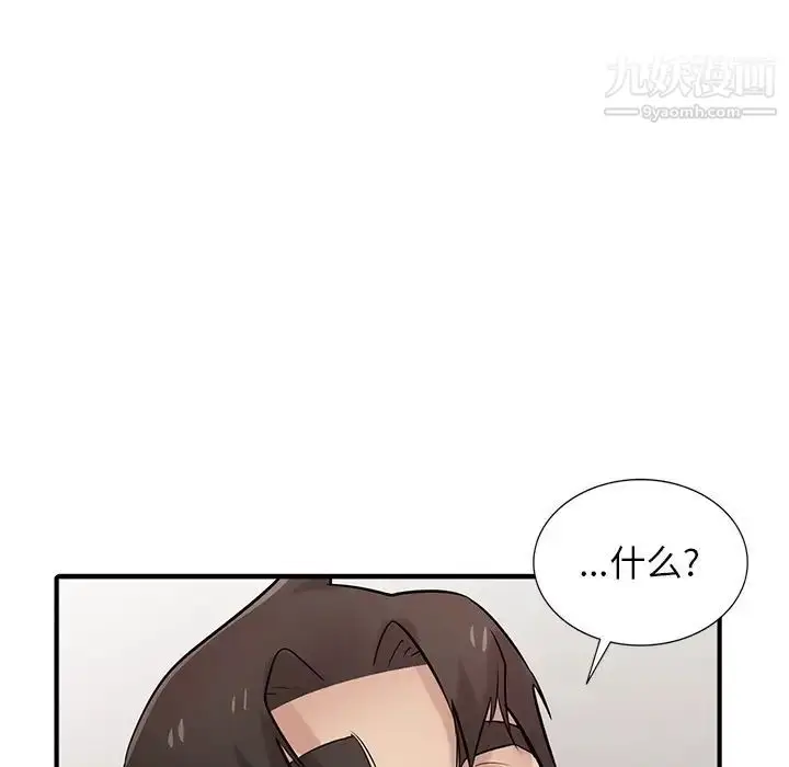 漫画《寄生姐妹》第39话第144张图