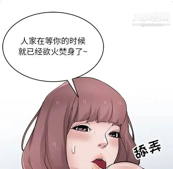 漫画《寄生姐妹》第39话第17张图