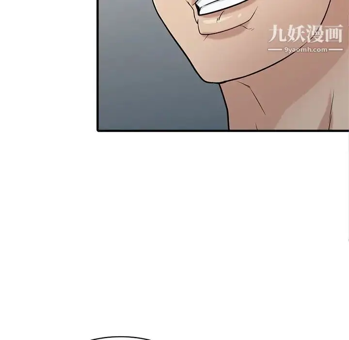 漫画《寄生姐妹》第39话第20张图